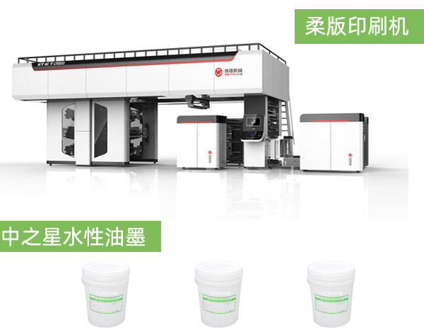 柔印油墨